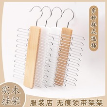 厂家多功能领带挂架旋转服装店无痕木衣架子防滑木质晾衣架批发