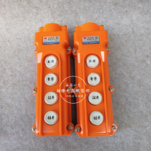 Super power driving switch CLD-62 ingredients pause left discharge right discharge winch button control COB-62