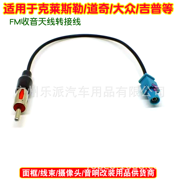 大众母天线B款 拷贝