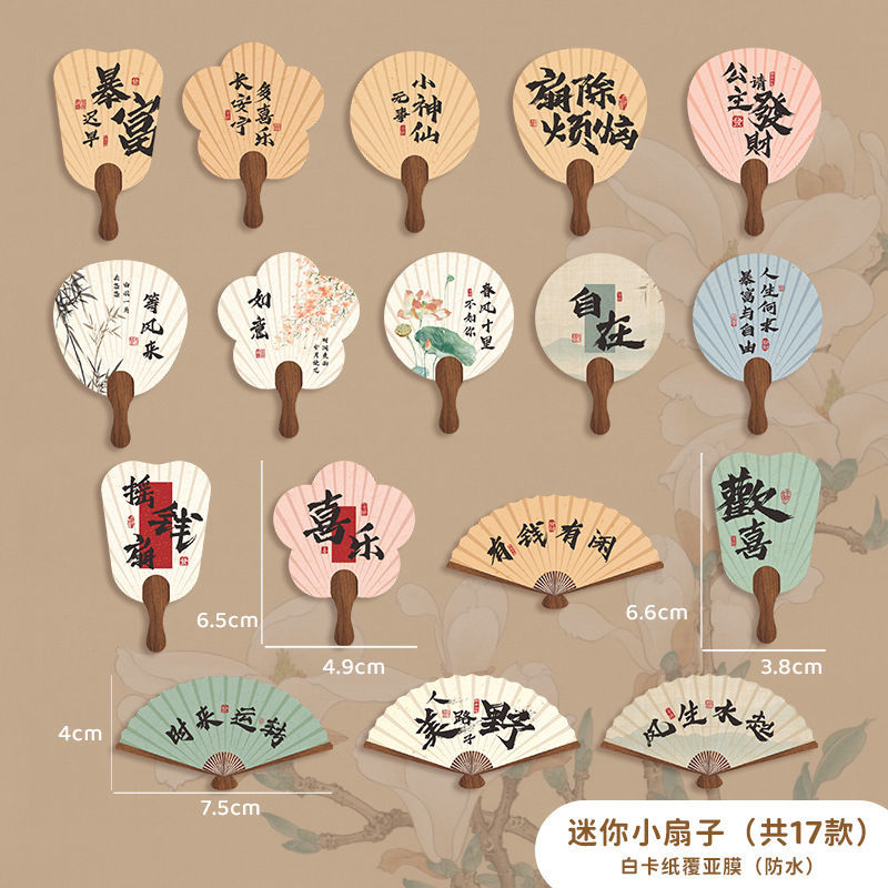 새로운 중국식 소형 선풍기 85개 혼합 [방수 업그레이드]