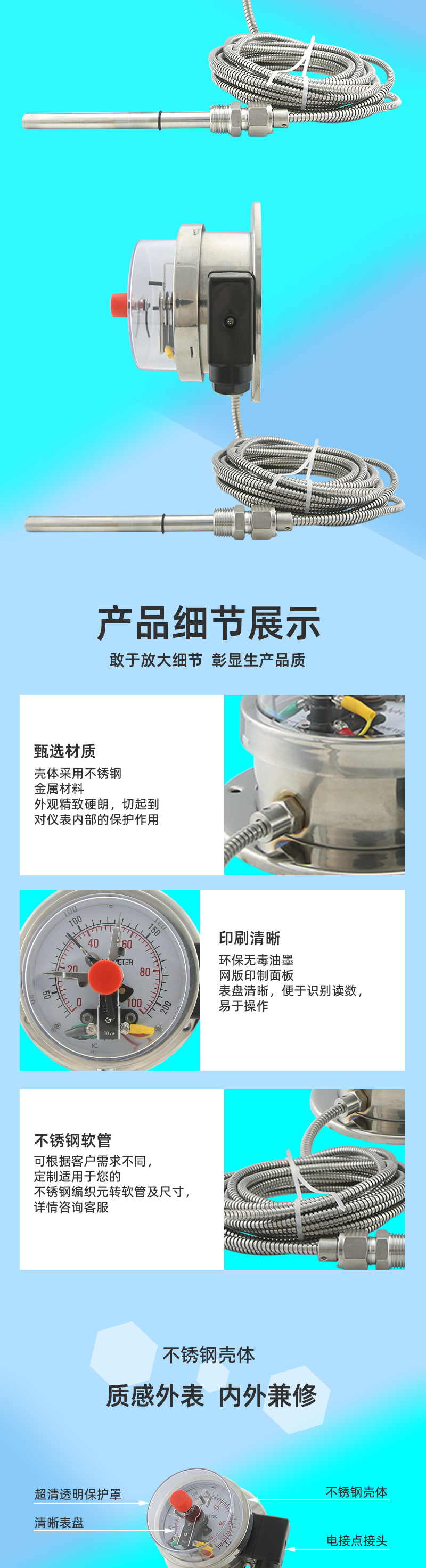 不锈钢电接点温度表-详情页_02.jpg