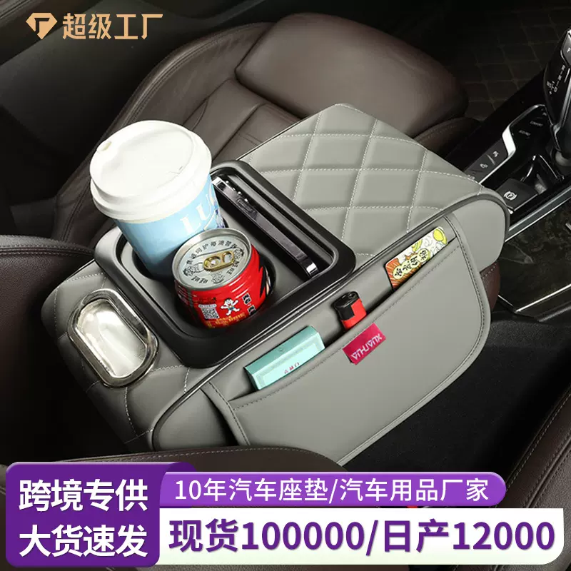 汽车多功能车载扶手箱增高垫纸巾盒水杯架饮料中央扶手箱垫收纳盒