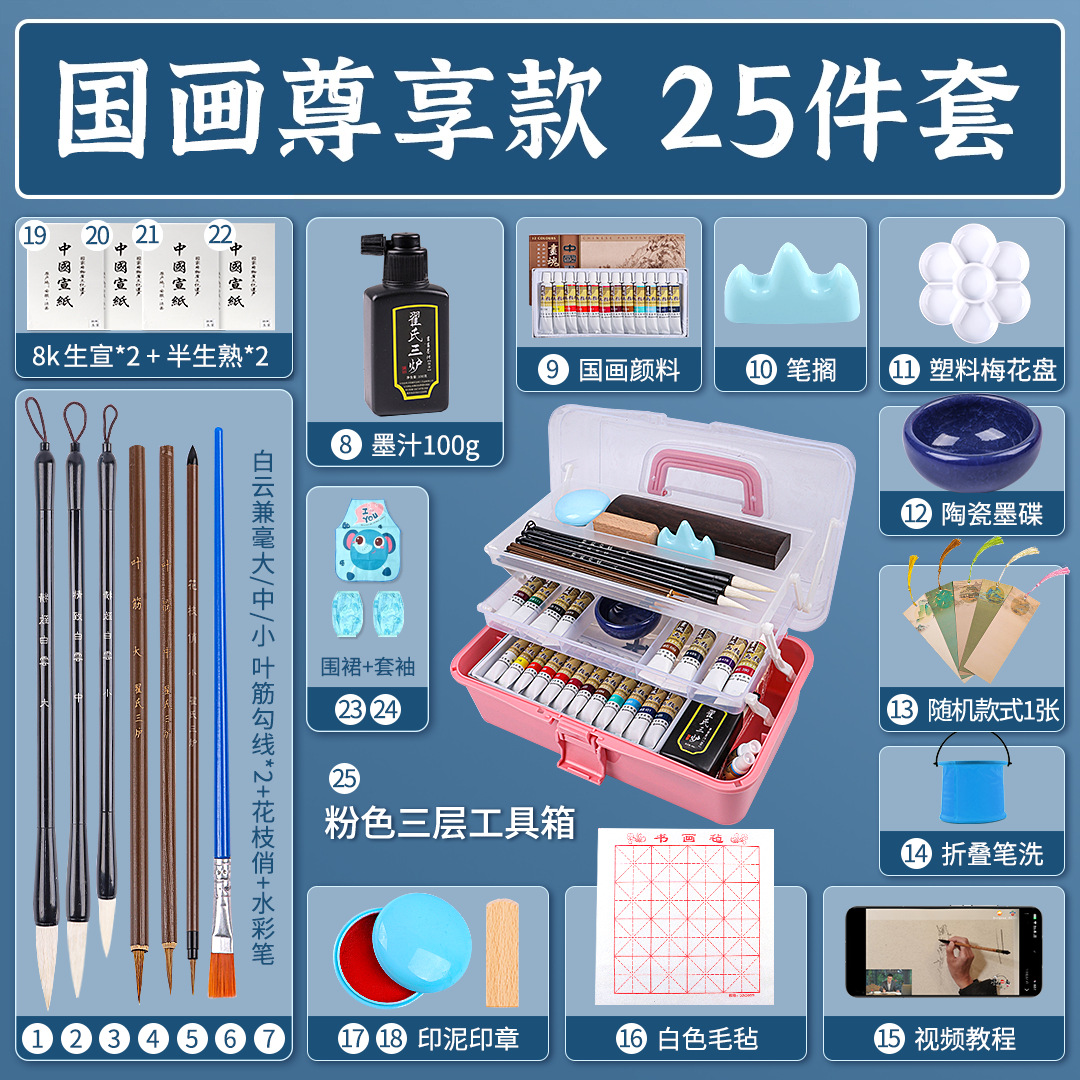 Chinese painting pigment set, 12 colors, 24 colors, Chinese painting supplies and tools, complete se
