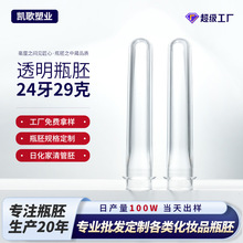 ����͸��ƿ��24�ڏ�29����pet������ԡ¶ϴ��Һ�ջ�ע���߹�ֱ��