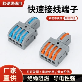 连接器;接线端子;插座配件
