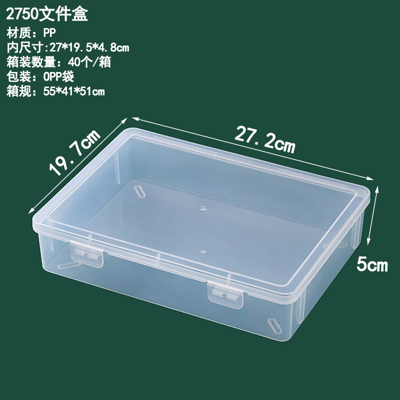 2750 빈 상자 27.2*19.7*5cm