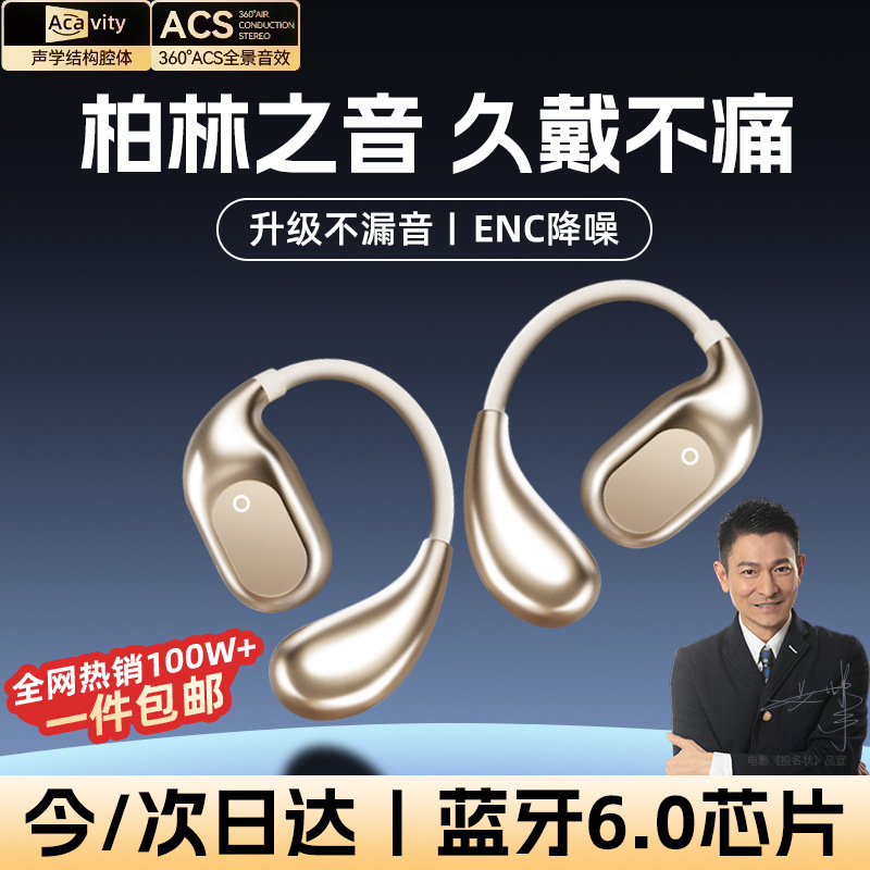 Bluetooth Headset Does Not Enter the Ear Bone Conduction True Wireless Bluetooth Headset 2025 New Ear Clip Ear Hanging Type Men's and Women's Sports
