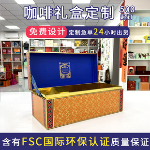 Creative Coffee Color Box Customized Agricultural Specialty Gift Box Printing Thickeneded Corrugated Box Toy Souvenir Packaging Box
