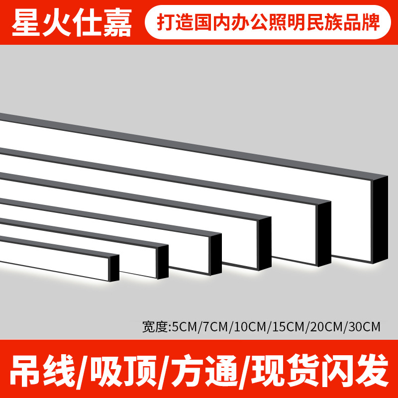 led超亮长条灯办公室吊顶铝方通专用条形灯超市店铺商用照明吊灯