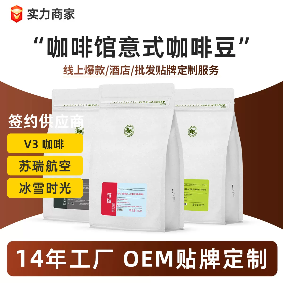 意式咖啡豆重度烘焙批发无酸油脂王经典意式特浓商用云南小粒醇香