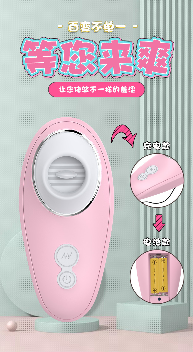 Woodpecker Tongue-Licking Wearable Egg Vibrator, Rechargeable Pink Fruit-Blue TPE — detail image 4