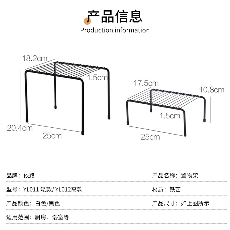 Estante de condimentos de hierro Yilu, organizador de cocina para encimera o bajo fregadero
