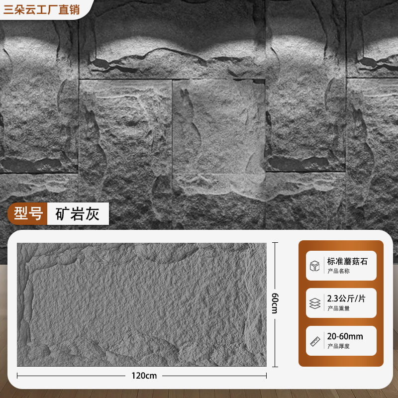 ［✰✥✥✰] 버섯돌형 - 두께 1- 6cm [미네랄 그레이] 고질감 5D 입체 [✰✥✥✰］