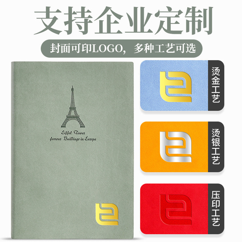 a5笔记本记事本子批发b5商务办公手账记事本a6学生礼品日记本定制