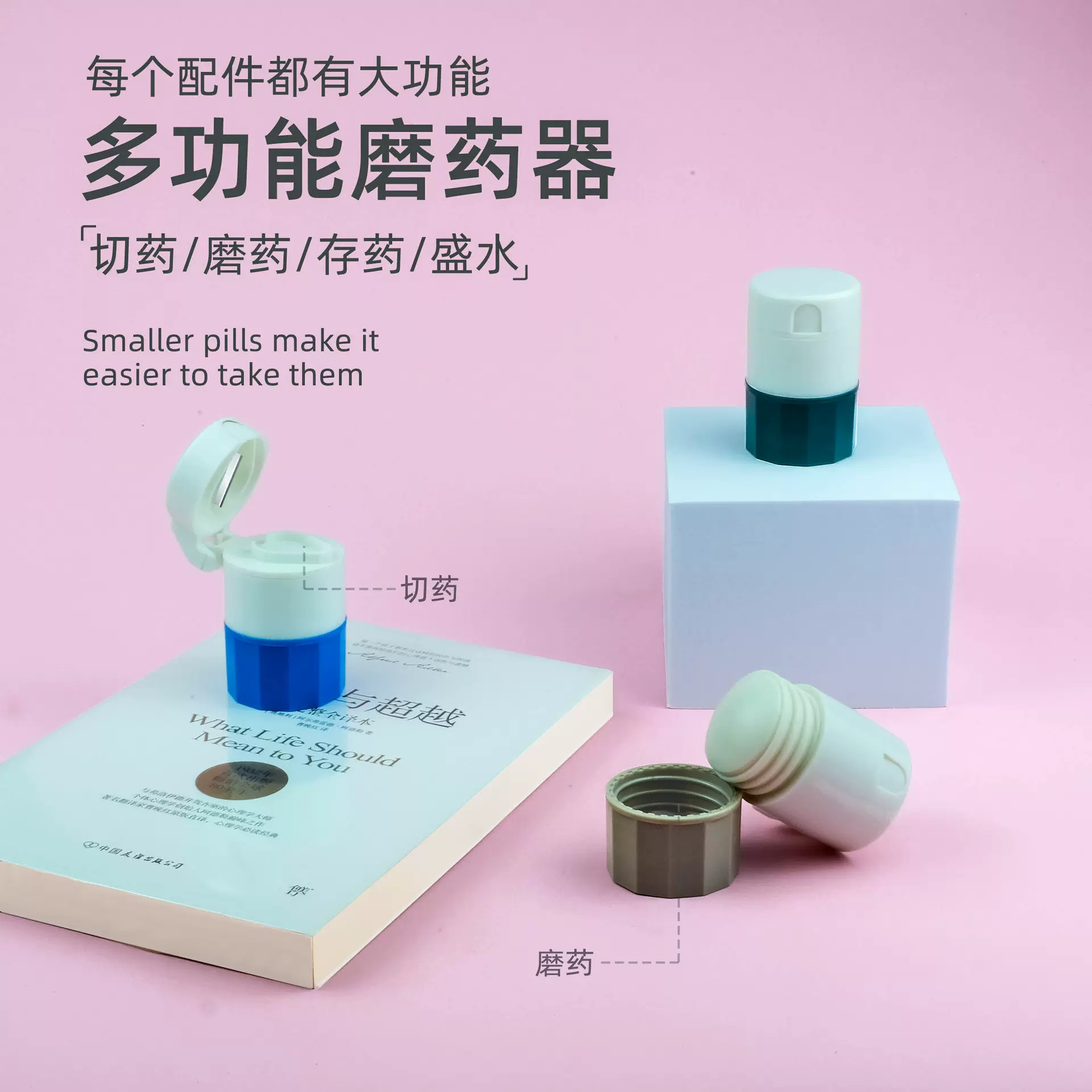 切药器分药器磨药粉药片分割器碎药器研磨盒磨药器四合一磨药切药