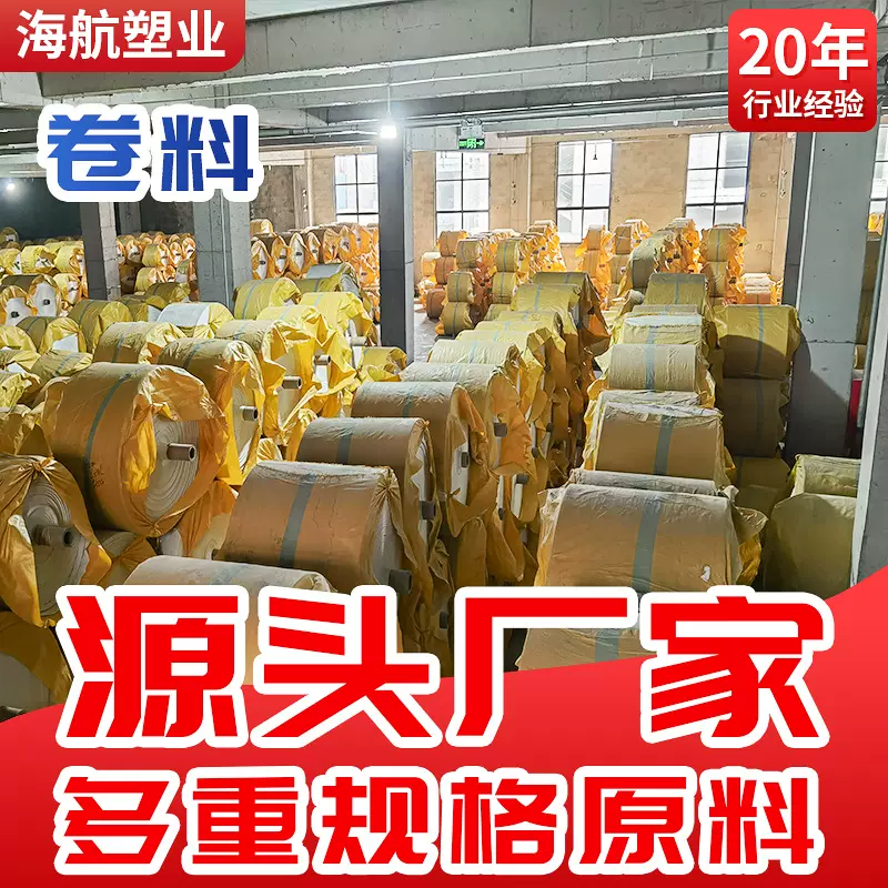 厂家白色编织袋卷料20~150宽半成品铜料pp塑料编织袋蛇皮袋布卷料