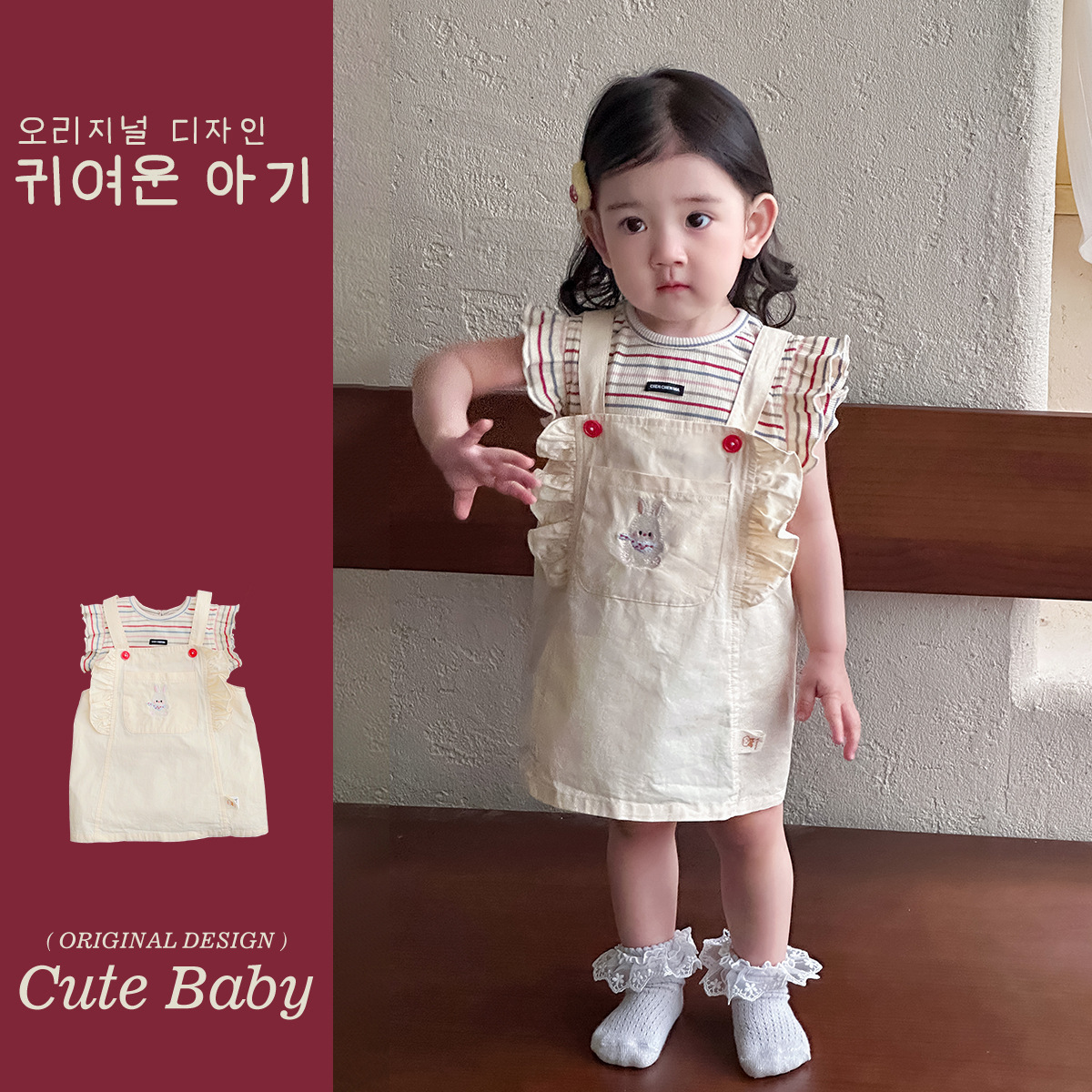 Niñas a rayas sin mangas nuevo verano niña bebé dulce camisa de fondo niños bordado conejo falda con tirantes traje de dos piezas