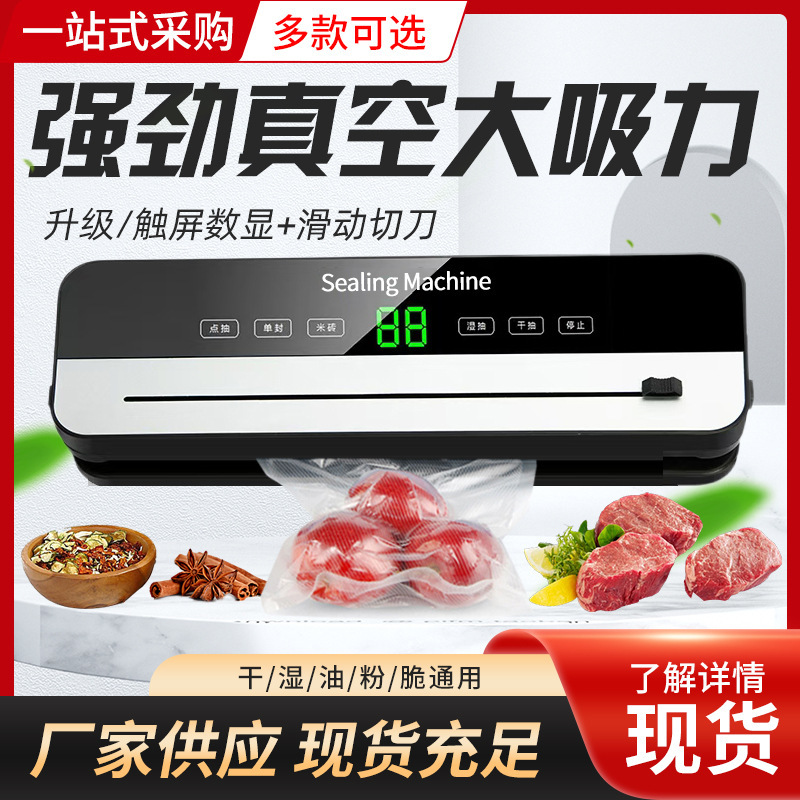全自動真空シール機家庭用食品包装機鮮度保持機キッチン真空シールプラスチックシール機卸売|undefined