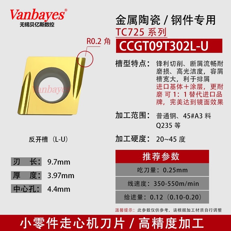 10개) CCGT09T302L-U 수입세라믹+코팅