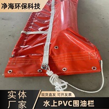现货固体浮子式围油栏应急型拦污带水上船舶码头溢油拦污屏围油栏