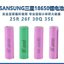 ȫ��Samsung����18650 35E 25R 30Q 26F 29E 32E 22P 20R����늳�