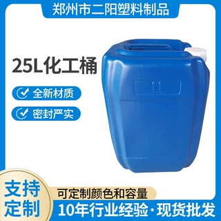 全新料25L化工桶 塑料方桶25kg消毒液桶蓝色耐酸碱桶堆码桶供应