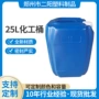 耐酸碱25kg蓝色塑料堆码桶