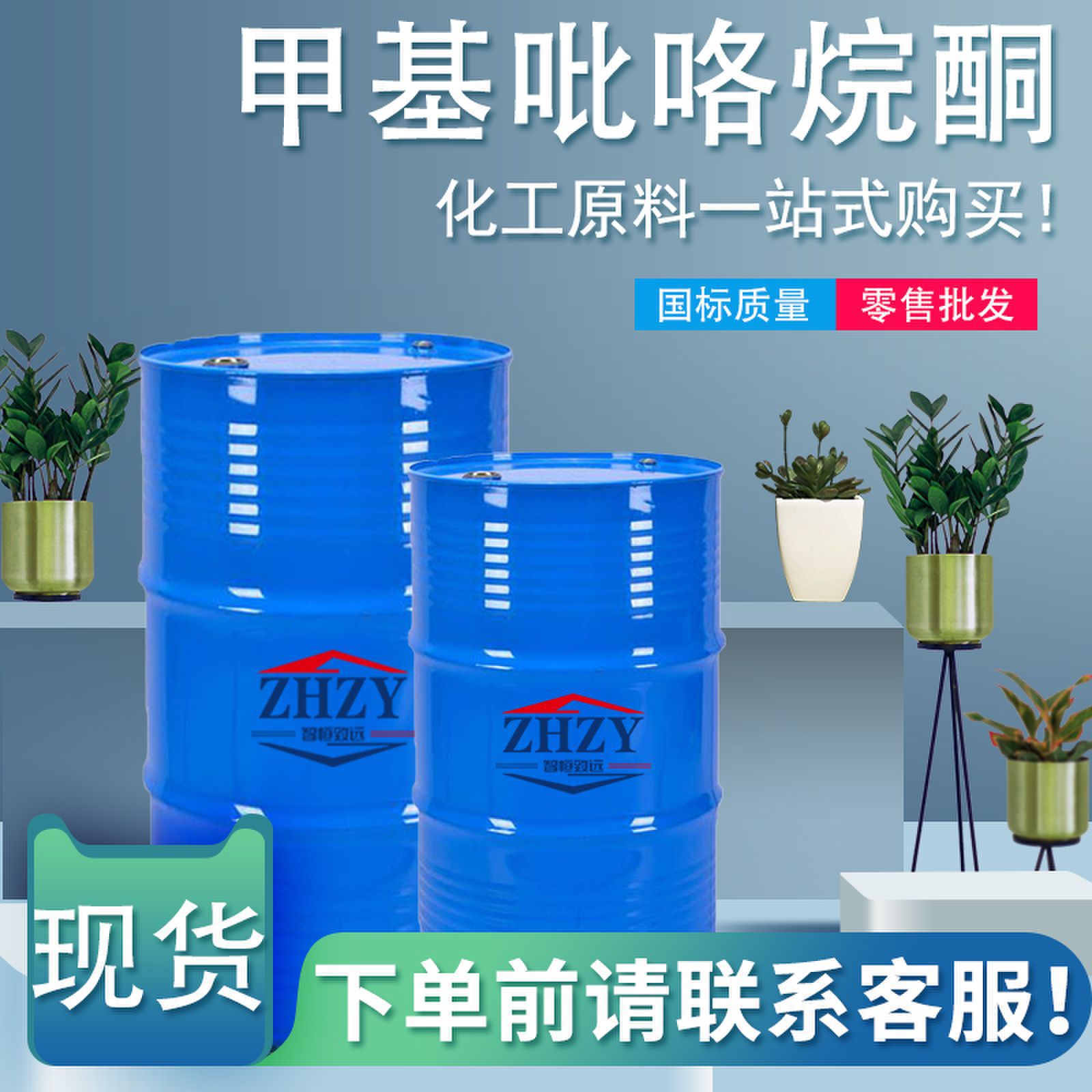 N-甲基吡咯烷酮 电子级清洗涂料溶剂NMP工业级99% 甲基吡咯烷酮