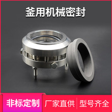 博特曼品牌釜用机械密封 204机械密封系列 厂家直供支持非标可定