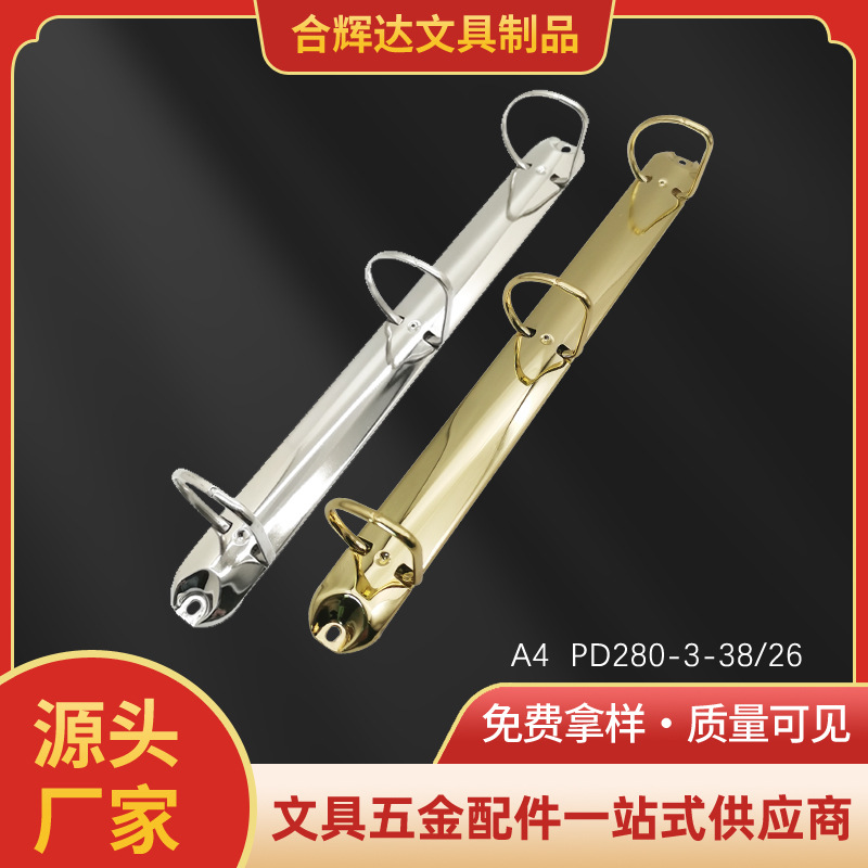 手开式三孔夹活页夹 3孔半圆形金属文件夹 不带手挚D形装订条夹子