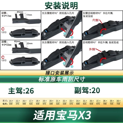 Wiper domestic car front wiper original - suitable-for-11-17-imported-bmw-x3-2-pieces