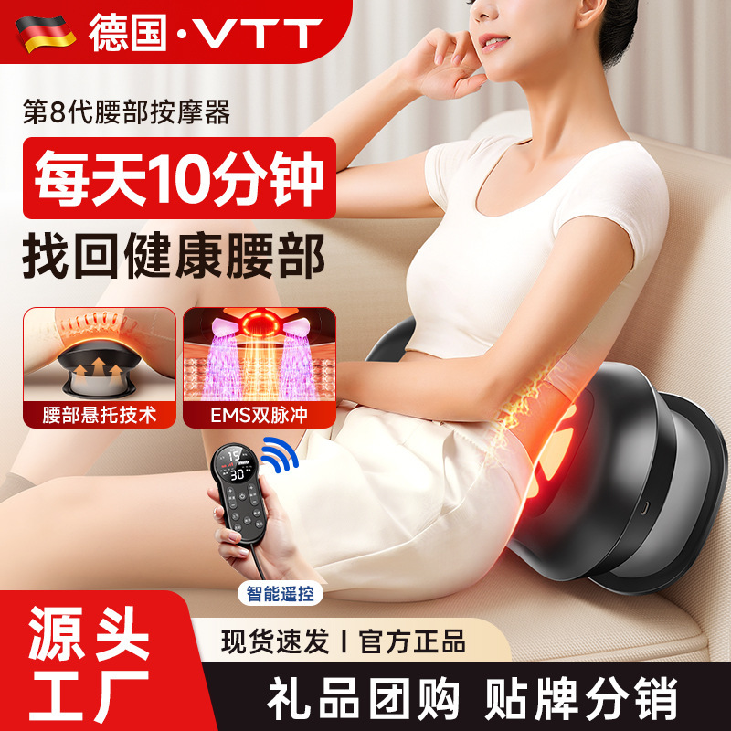 VTT腰部按摩器礼品背部颈部推拿按摩神器充电脉冲震动按摩枕工厂|undefined