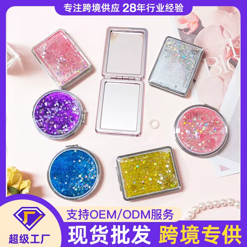 流沙镜子随时携带便携手持镜女生双面化妆镜宿舍镜子折叠女学生