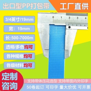 ������PP�����3/4Ӣ��19mm͸����ɫ�۱�ϩ���ϟ�����������