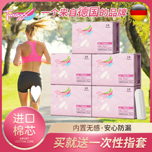 Tmaxx卫生棉条指推式姨妈棒新手内置隐形防侧漏经期游泳棉条批发