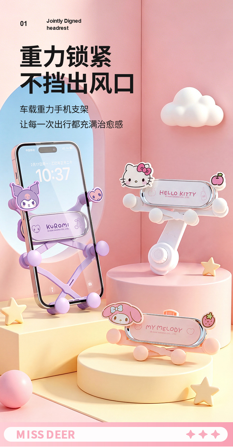 Sanrio Car Phone Holder 2026 New Model Air Vent Gravity Car Phone Mount Navigation-Specific Support Stand