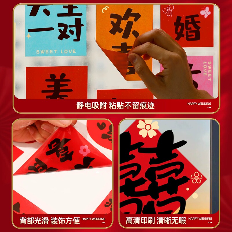 結婚式の特別な書道静電ステッカー結婚式の部屋のレイアウトガラスドアと窓フラワーウィンドウステッカー装飾結婚式用品コレクション|undefined