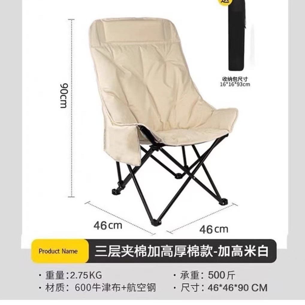 Silla de luna ajustable con respaldo alto de algodón, silla portátil de dibujo de arte, silla de campamento de campo, silla de luna