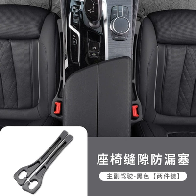 Amazon Cross-border Car Explosions Car Seat Gap Plug Strip Leak-proof Filling Gap Storage Box Car (Car storage bag/box) - black-pair-bag