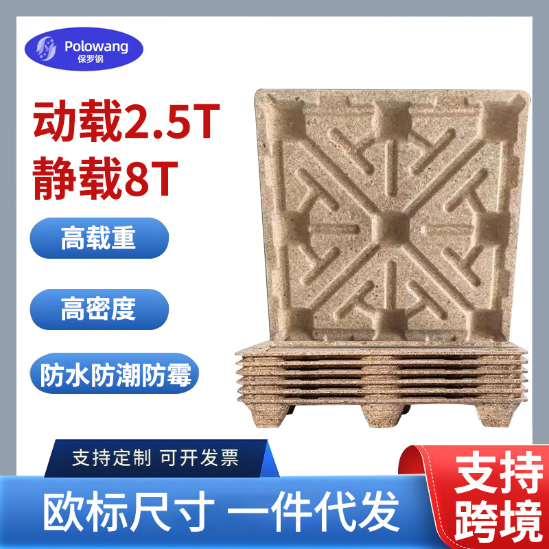 厂家免熏蒸九脚木托盘仓储防潮模压托盘木卡板车间物流叉车木托板