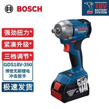 博世GDS18V-350电动扳手大扭力可调无刷冲击扳手锂电博士工具新品