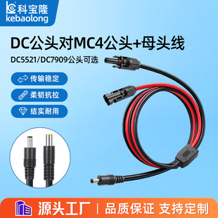 DC�DMC4��ĸ�^����B�Ӿ�DC5521/7909�D�ӑ����Դ̫��ܳ�늾�