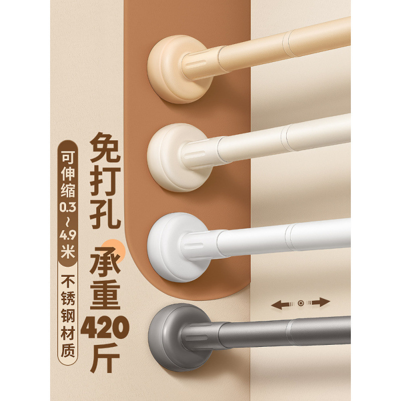 No-Drill Telescopic Rod, No-Nail Clothes Drying Rod, Stainless Steel Curtain Rod, Shower Curtain Rod, Door Curtain Rod, Wardrobe Support Rod No-Drill Telescopic Rod, No-Nail Clothes Drying Rod, Stainless Steel Curtain Rod, Shower Curtain Rod, Door Curtain Rod, Wardrobe Support Rod