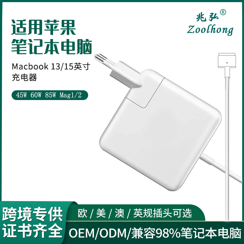Amazon's Best-Selling 45W60W85W Suitable for Apple Notebook Power Adapter MacBook Computer Charger