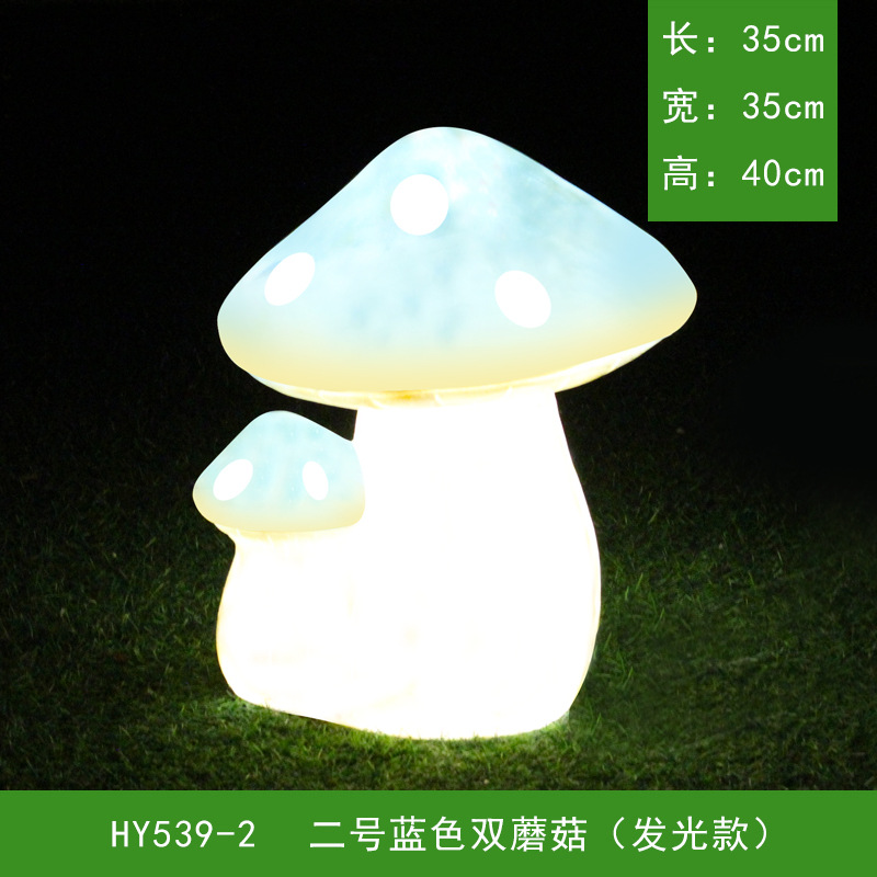 HY539-2 2호 블루더블머쉬룸(전동버전)
