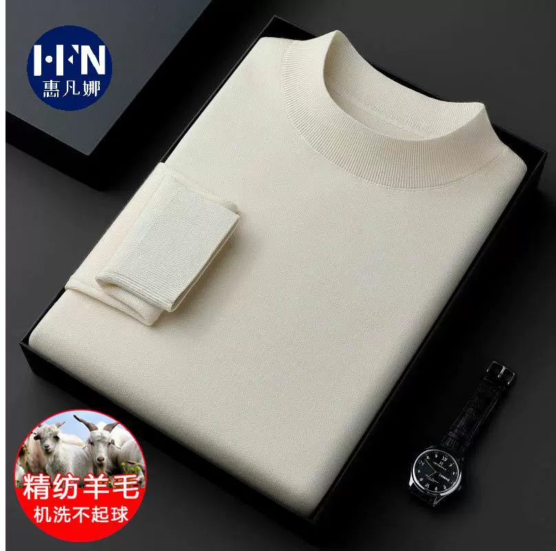 精纺加厚羊毛毛衣男2024秋冬新款圆领保暖打底针织衫圆领纯色