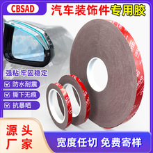 1.2厚红膜灰色泡棉双面胶 粘铭牌汽车金属标防震缓冲高粘力胶带