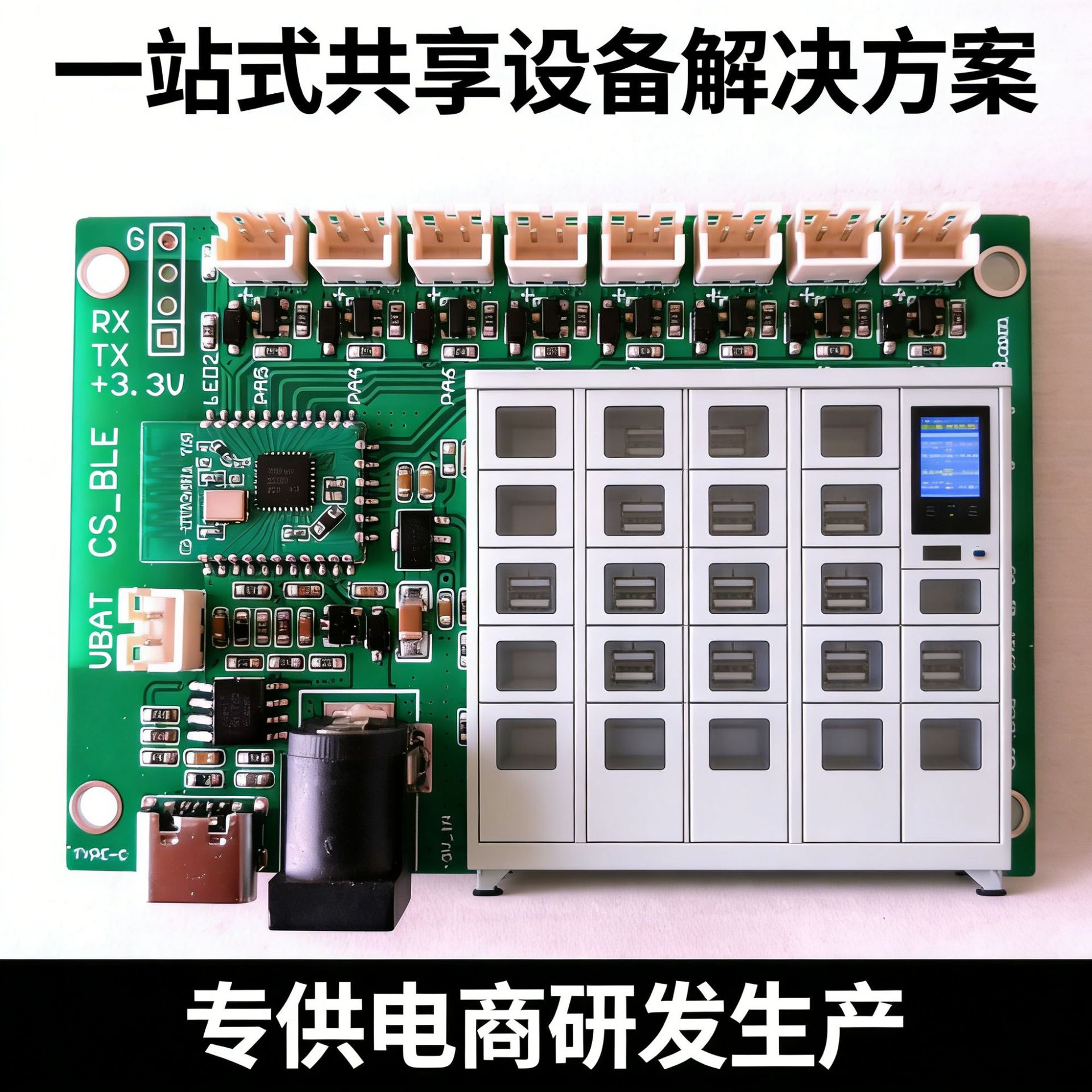 富芮坤扫码共享物联网开关控制电子锁控板BLE数据透传模块无线