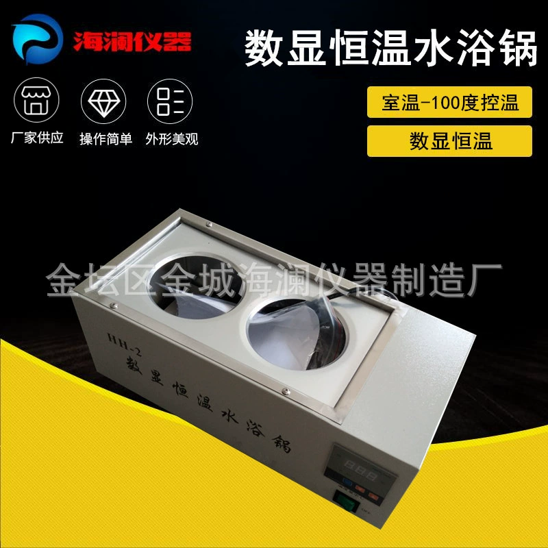 Оптовая продажа фабрики цифровой дисплей постоянная температура водяной бани HH-2 постоянная температура водяной бани горшок электрическое отопление водяной бани горшок на заказ
