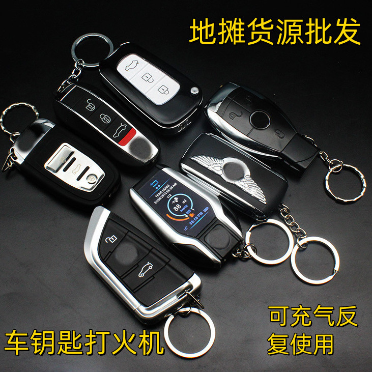 Creative personality funny cool gift creative car key pendant charging inflatable metal lighter stall wholesale Creative personality funny cool gift creative car key pendant charging inflatable metal lighter stall wholesale